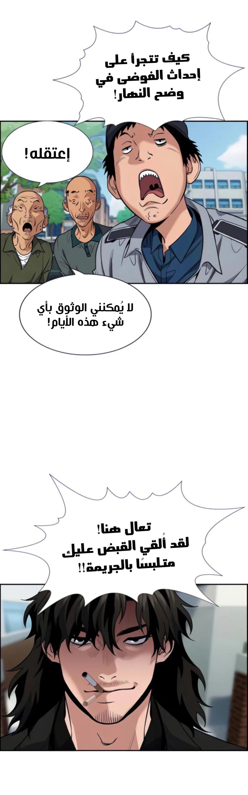 Read True Education AR Manga Online