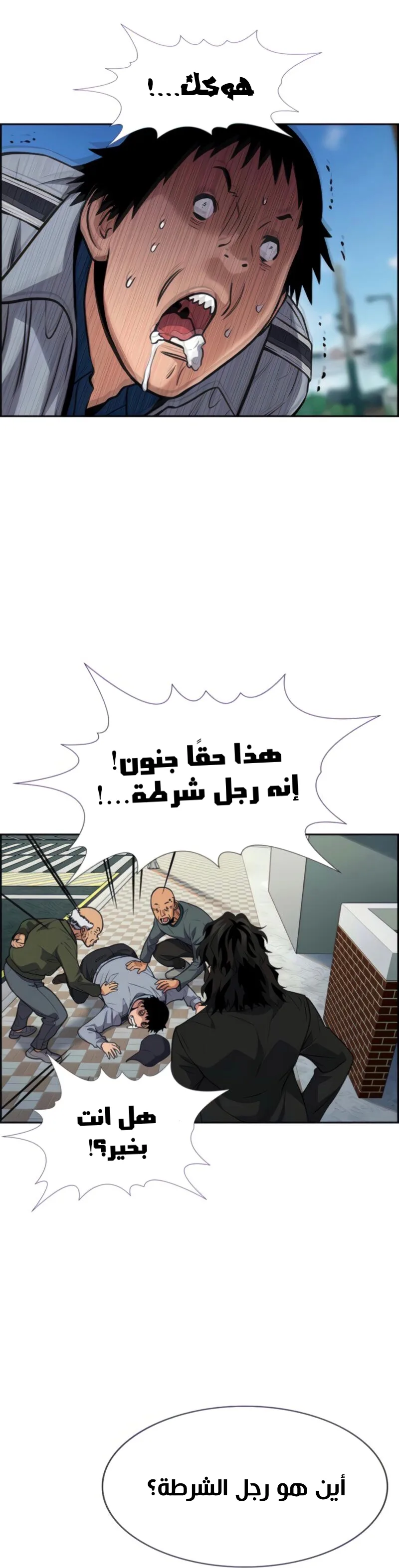 Read True Education AR Manga Online