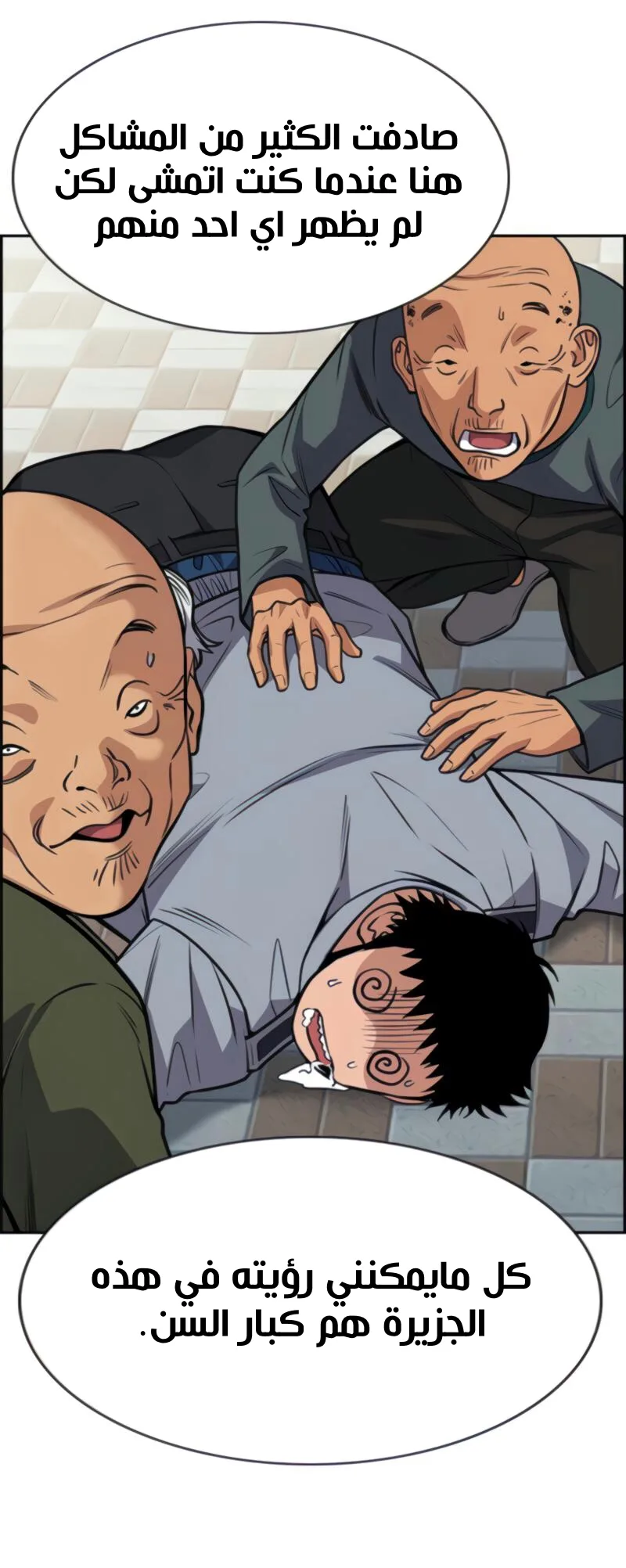 Read True Education AR Manga Online