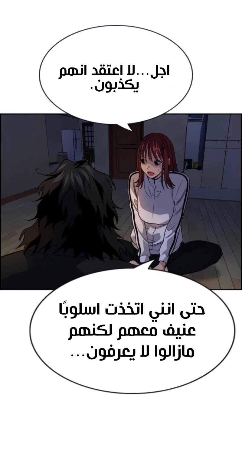 Read True Education AR Manga Online