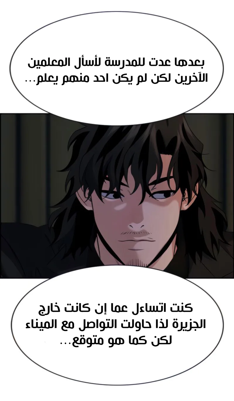 Read True Education AR Manga Online