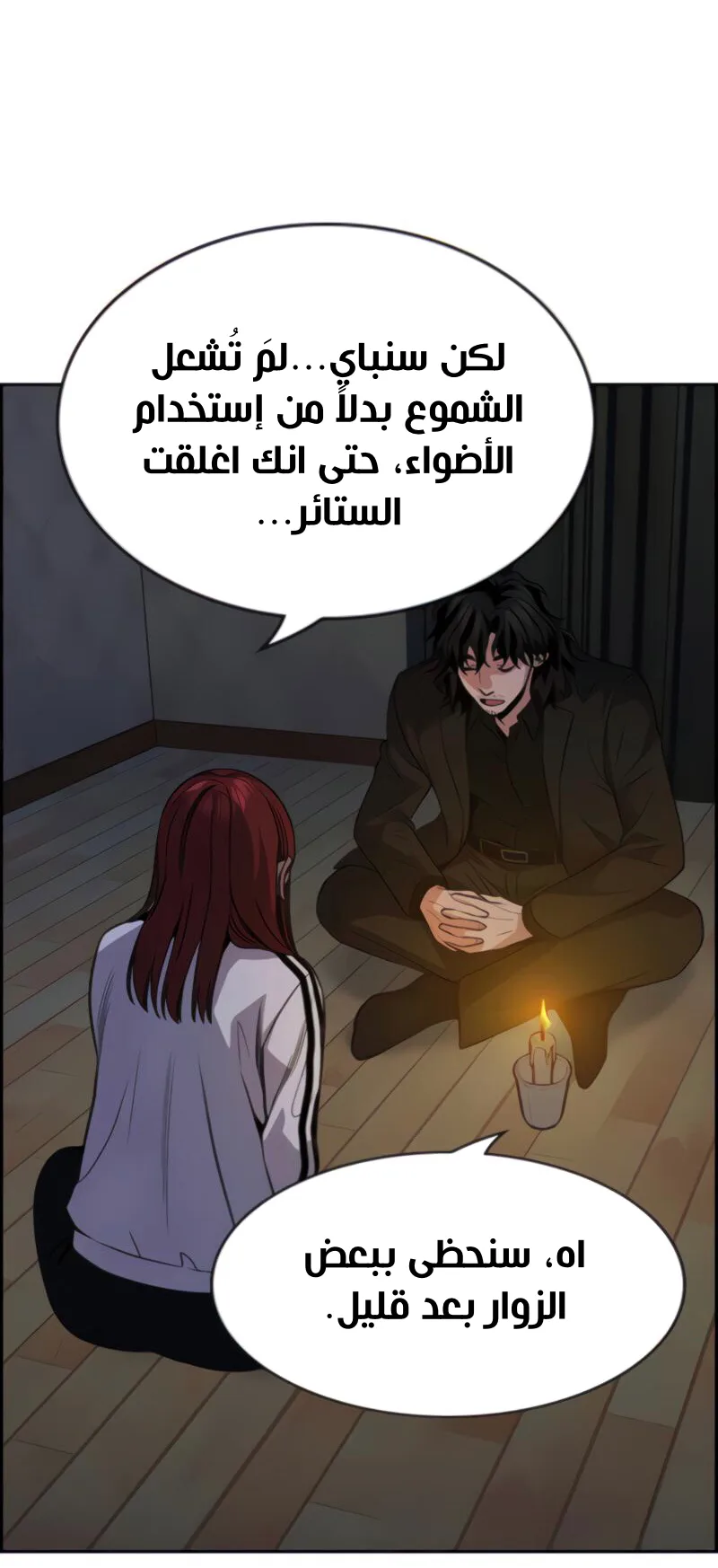 Read True Education AR Manga Online