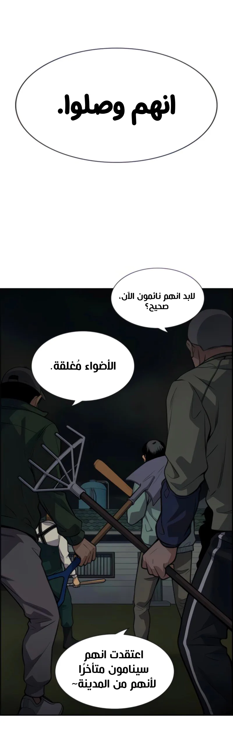 Read True Education AR Manga Online