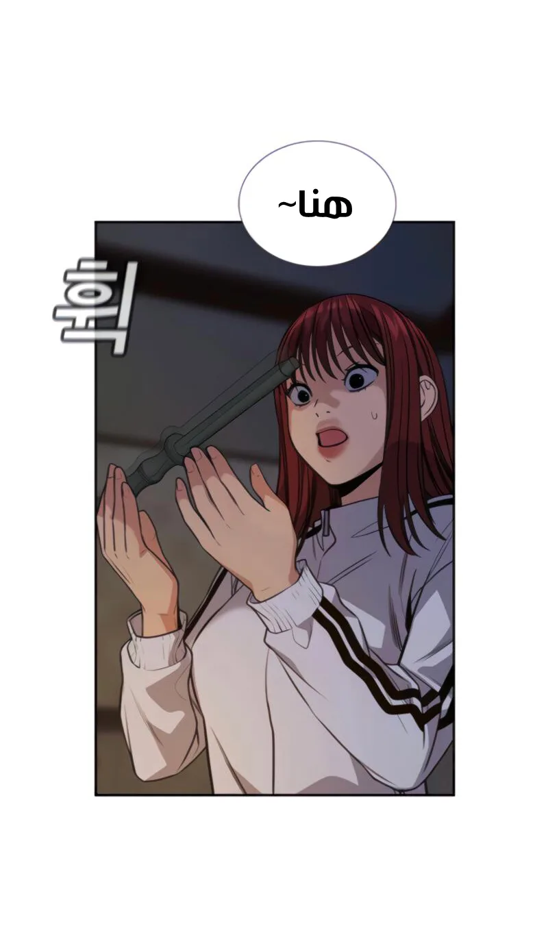 Read True Education AR Manga Online