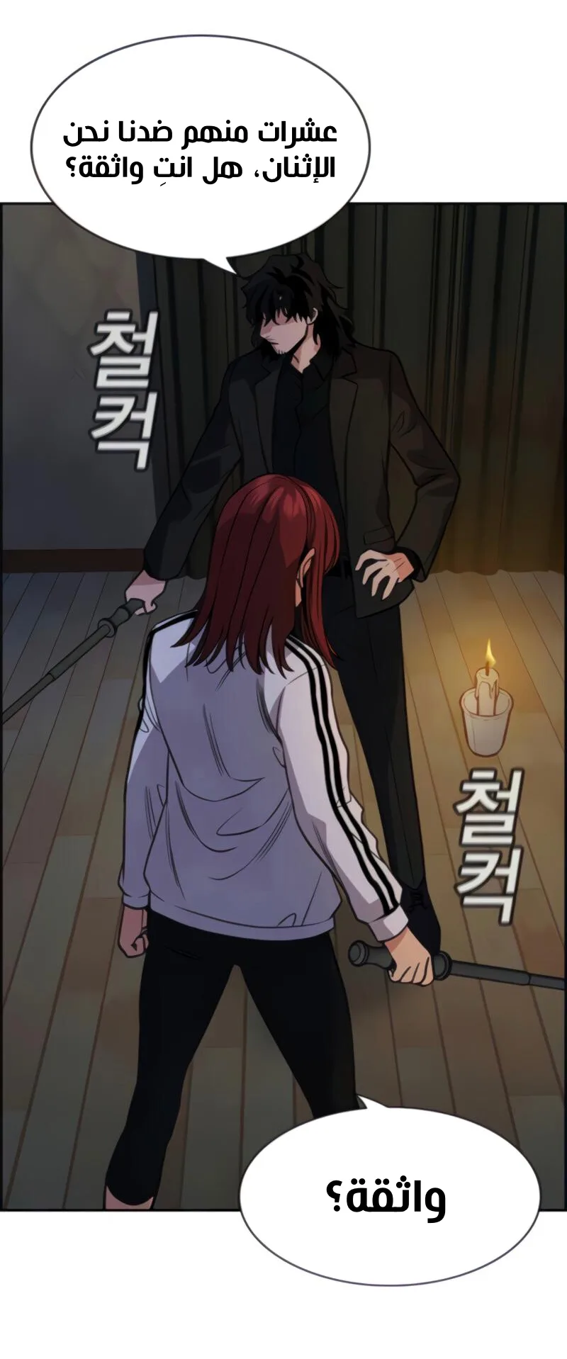 Read True Education AR Manga Online