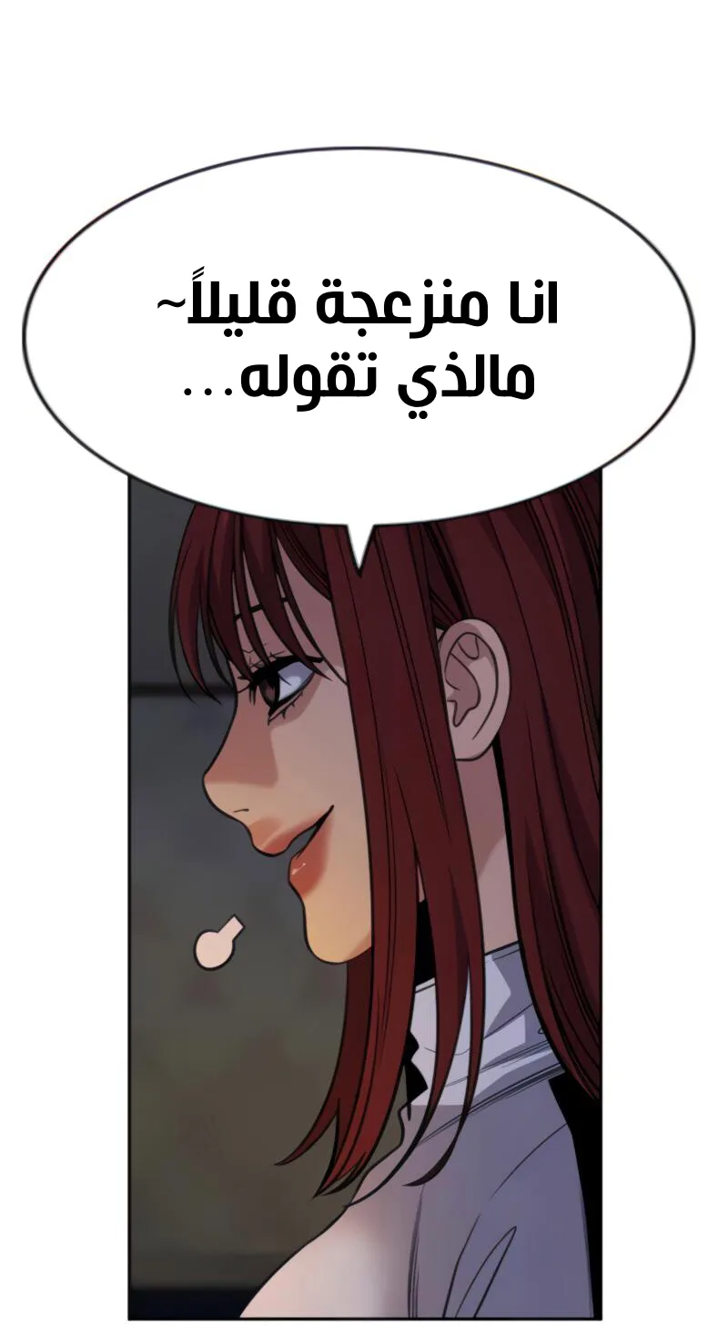 Read True Education AR Manga Online
