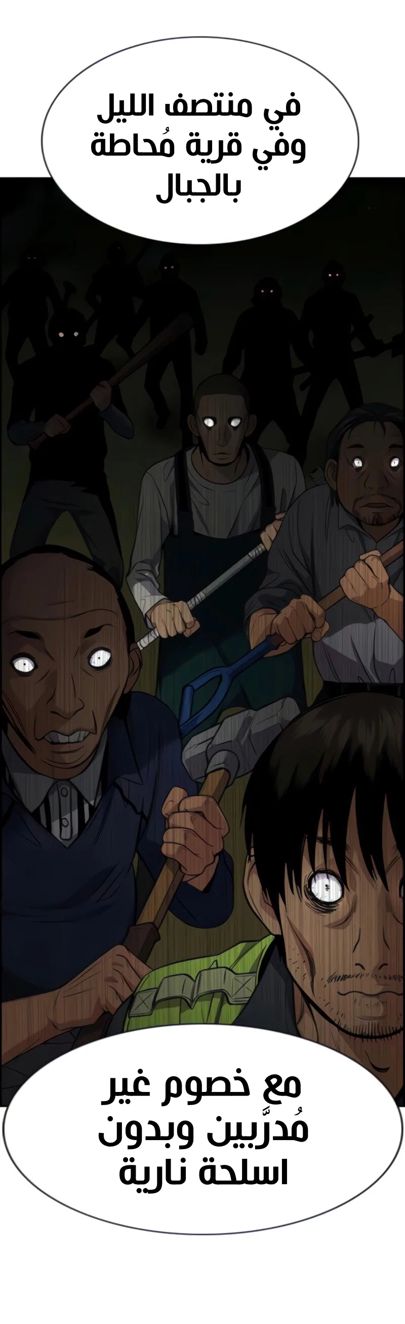 Read True Education AR Manga Online
