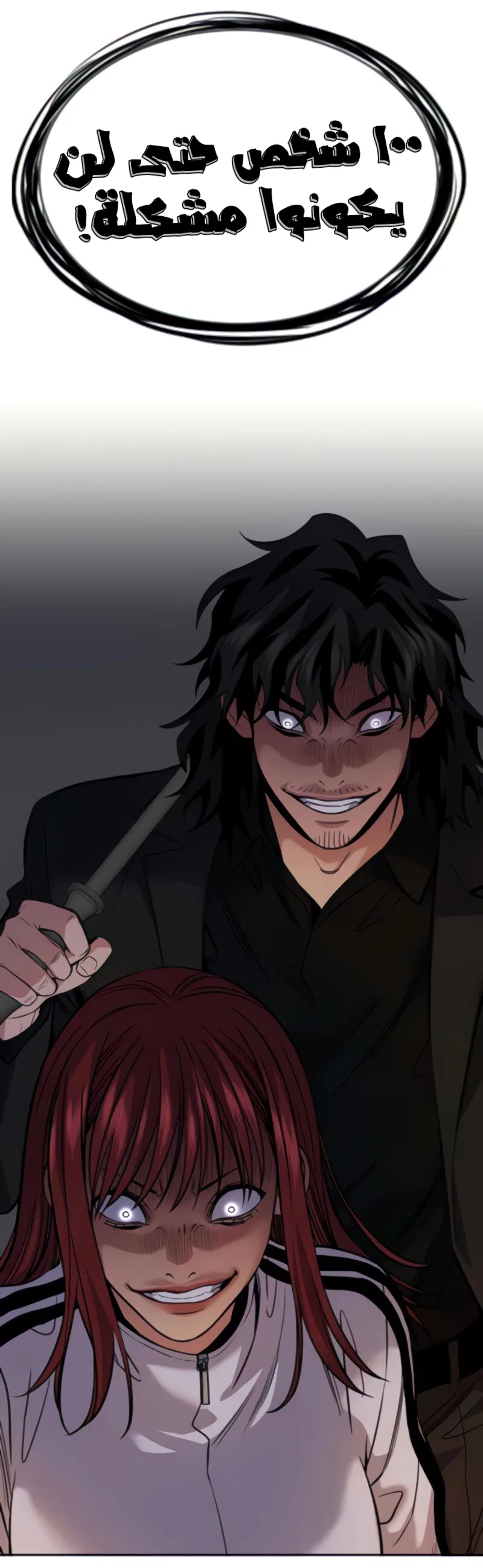 Read True Education AR Manga Online