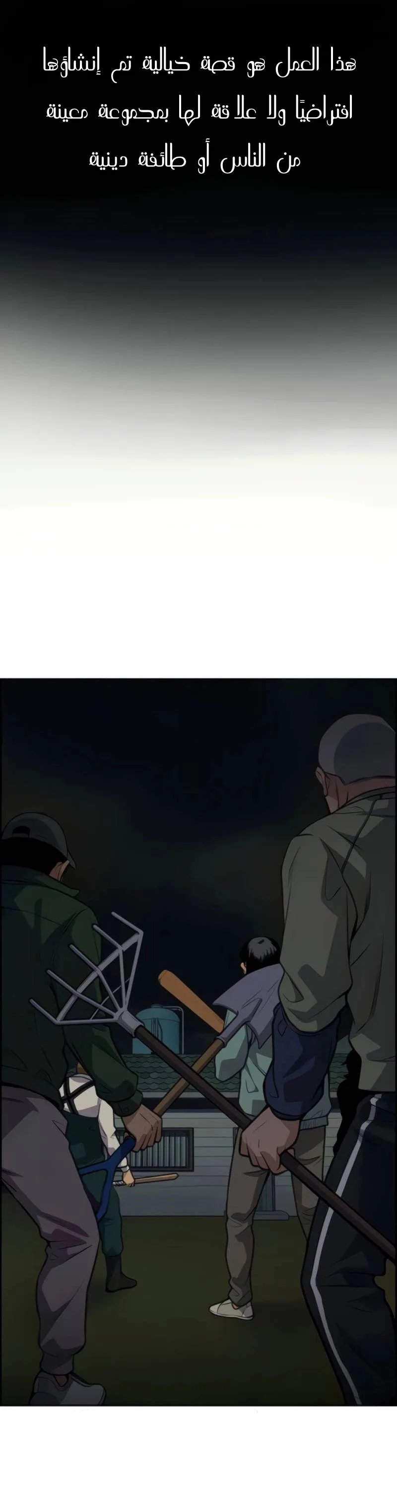 Read True Education AR Manga Online