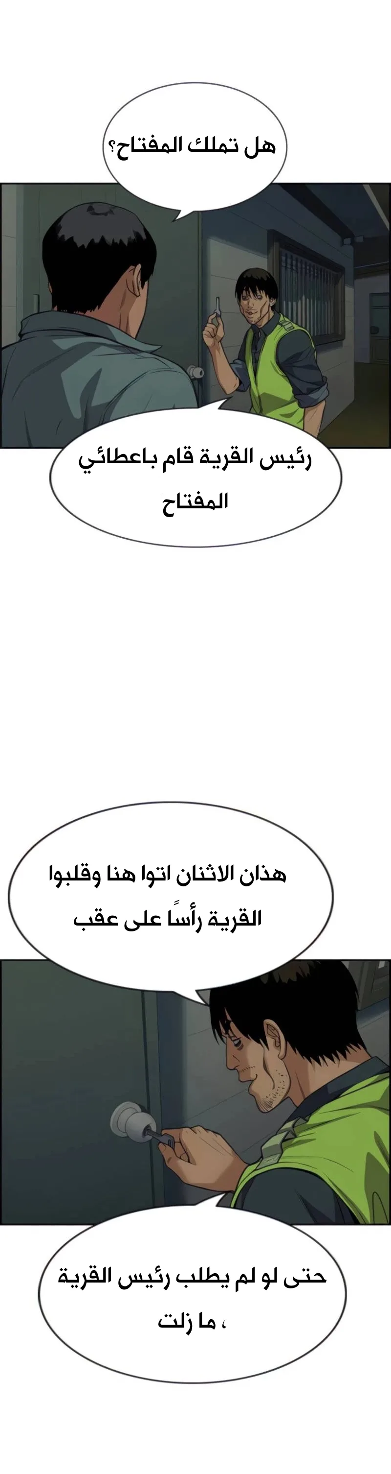 Read True Education AR Manga Online
