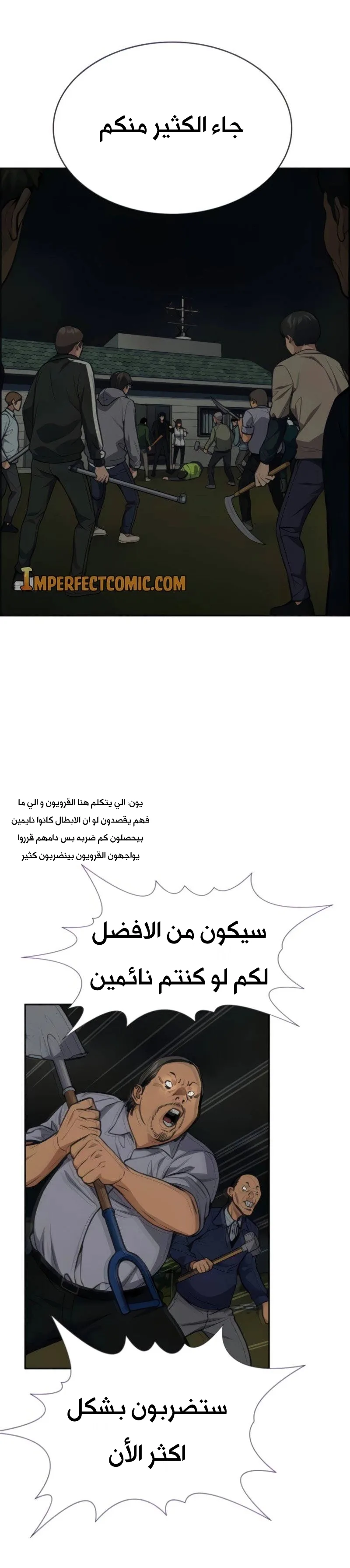 Read True Education AR Manga Online