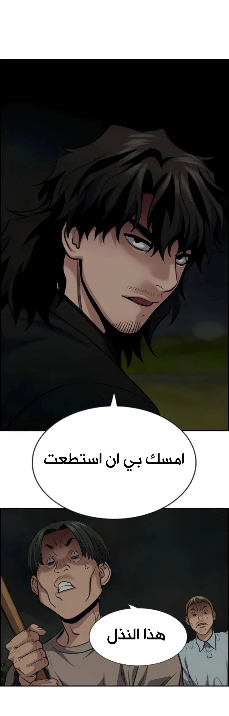 Read True Education AR Manga Online