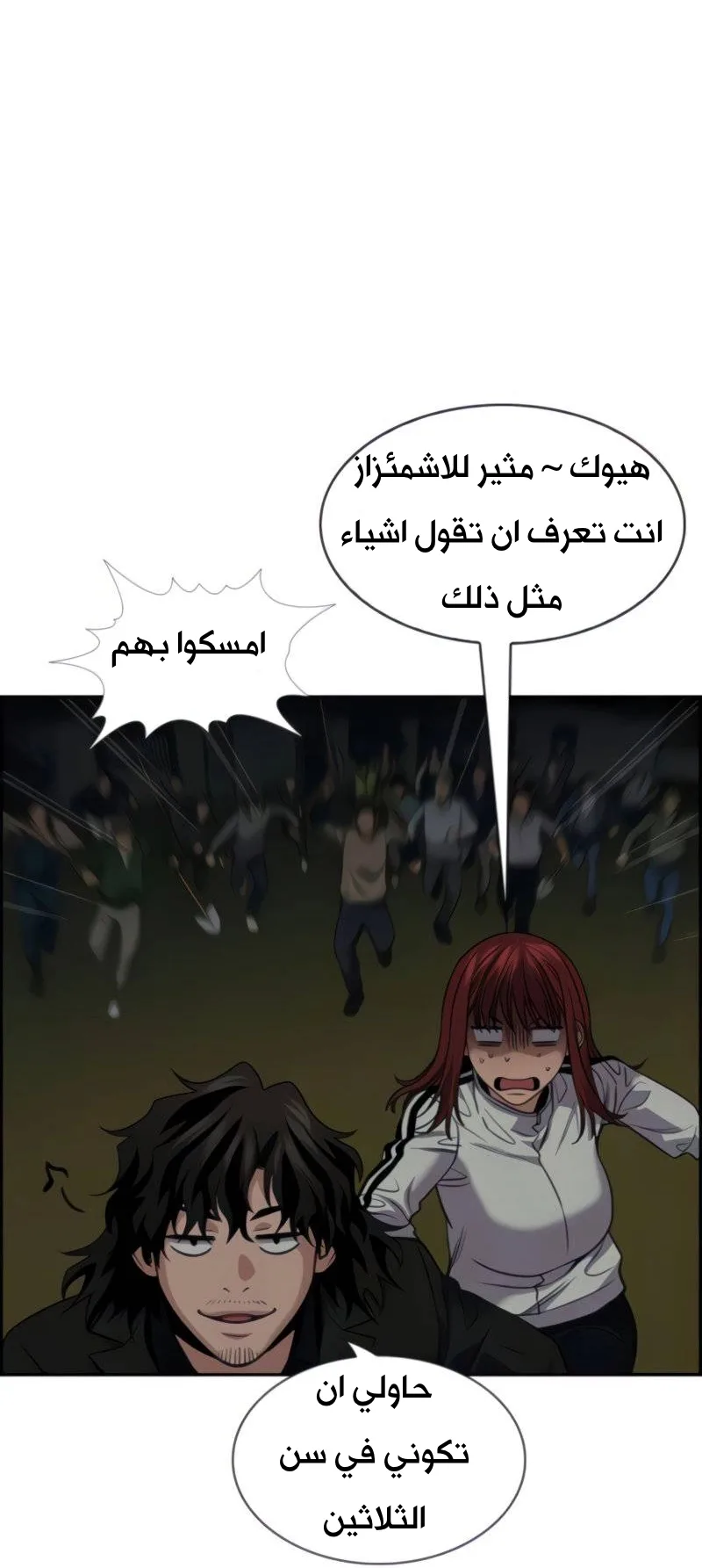 Read True Education AR Manga Online