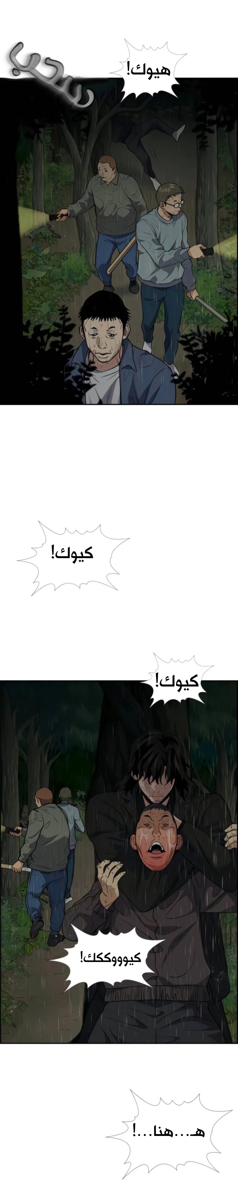 Read True Education AR Manga Online