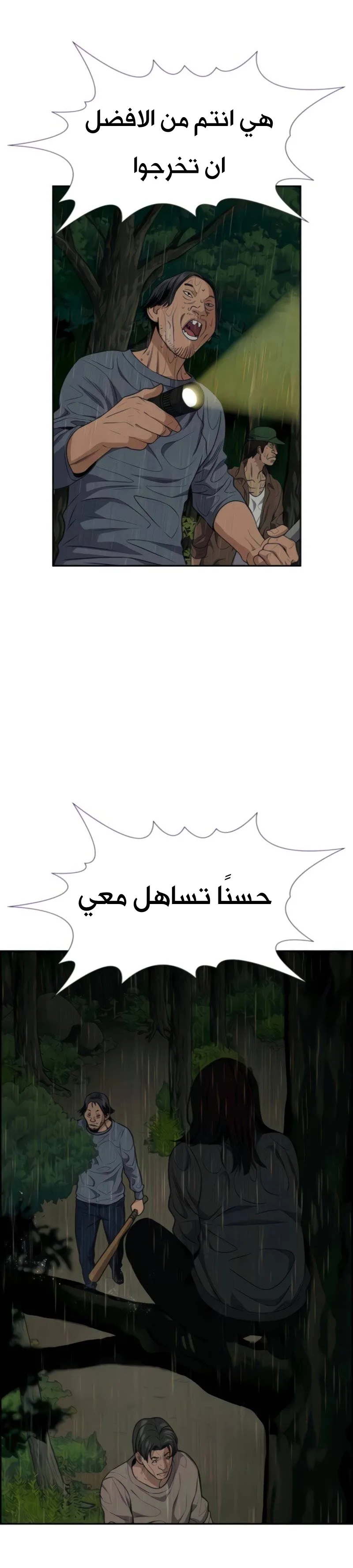 Read True Education AR Manga Online