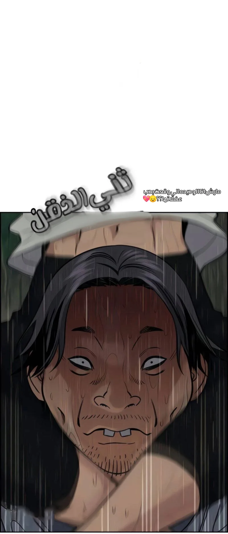 Read True Education AR Manga Online