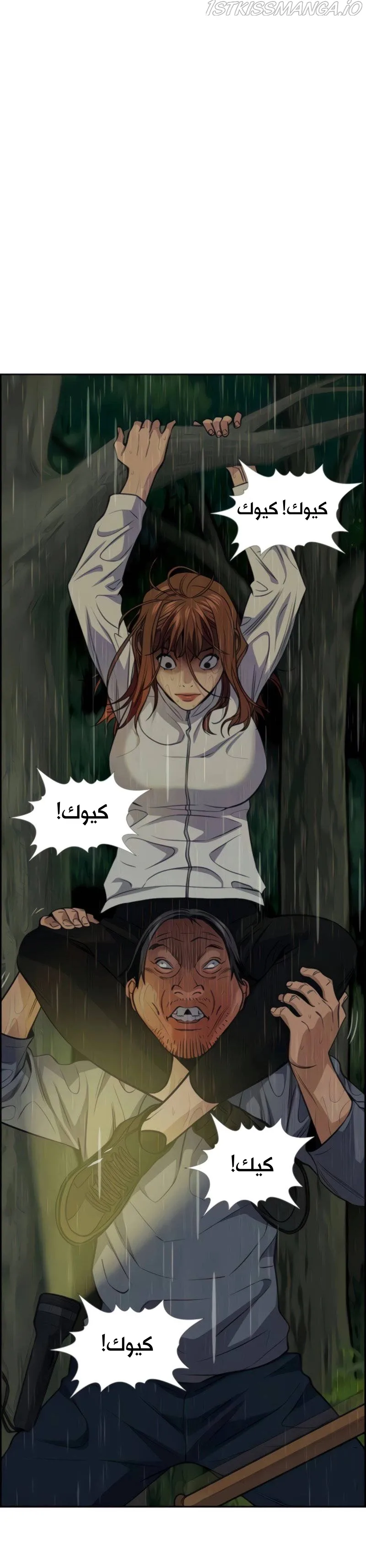 Read True Education AR Manga Online