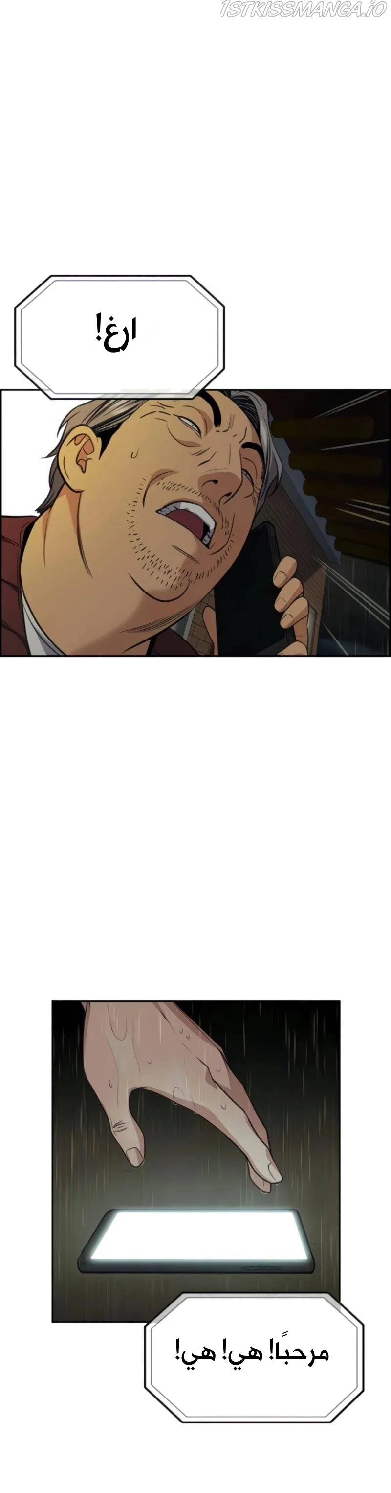 Read True Education AR Manga Online