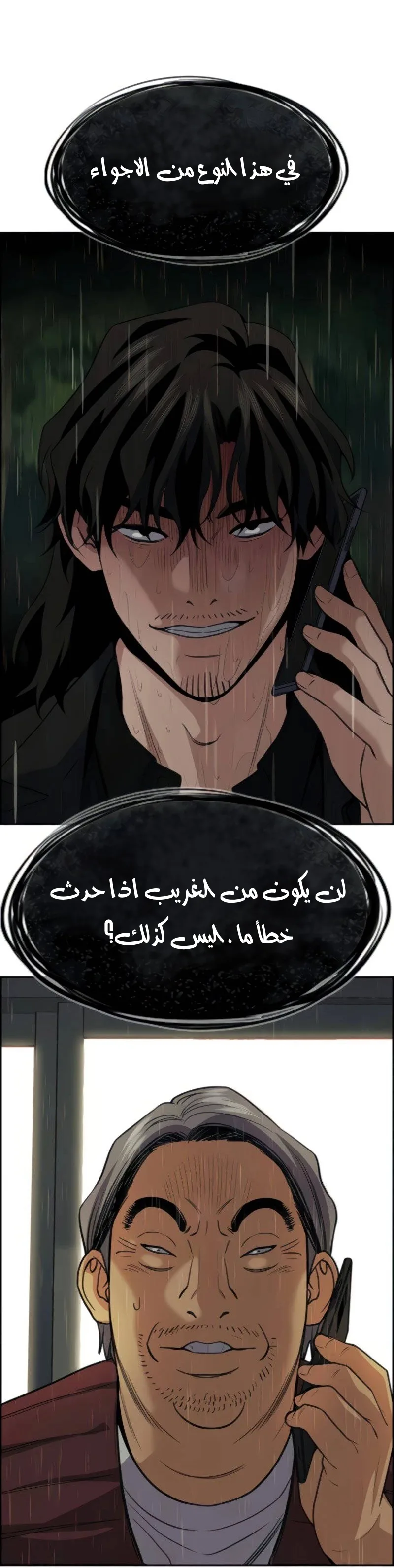 Read True Education AR Manga Online