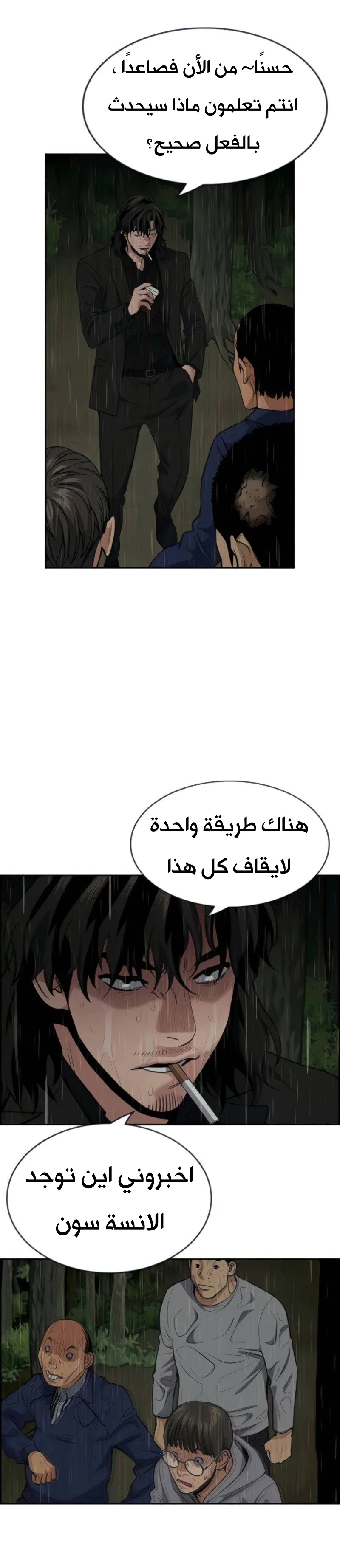 Read True Education AR Manga Online