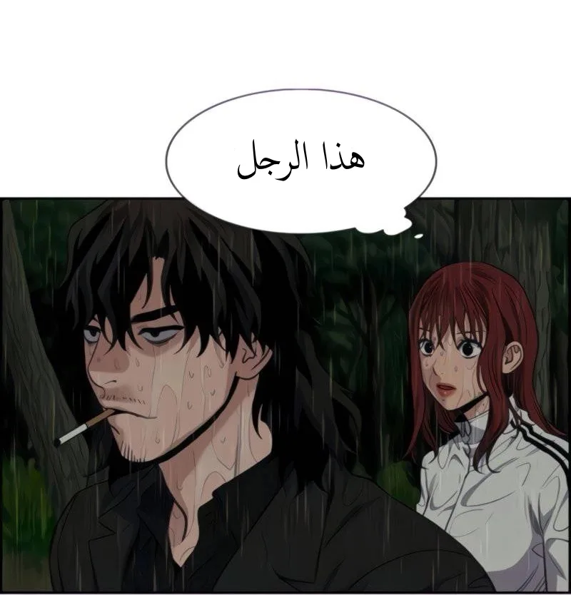 Read True Education AR Manga Online