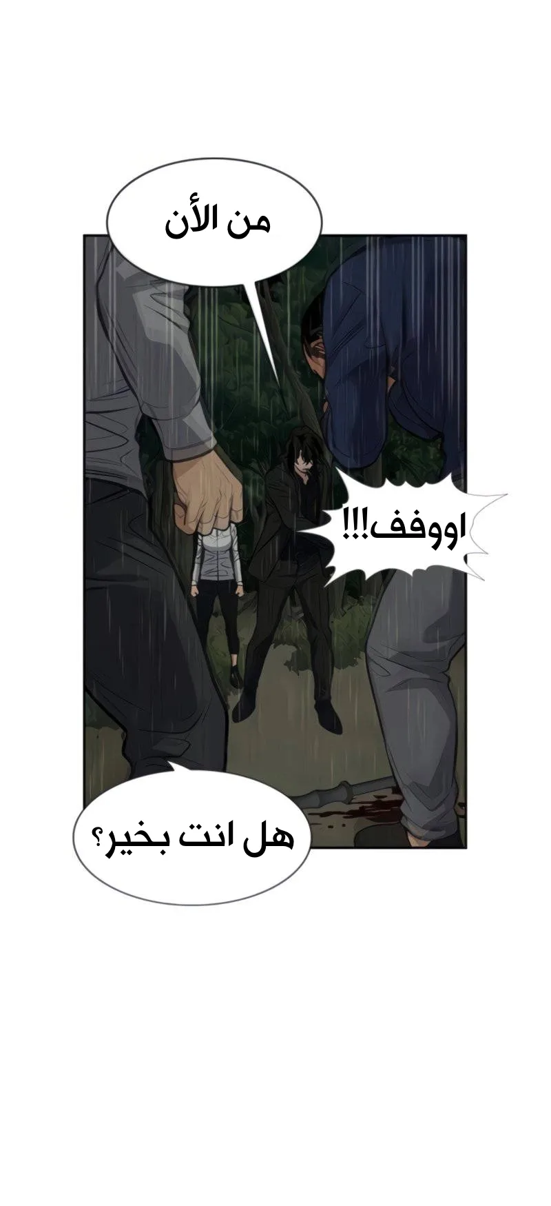 Read True Education AR Manga Online