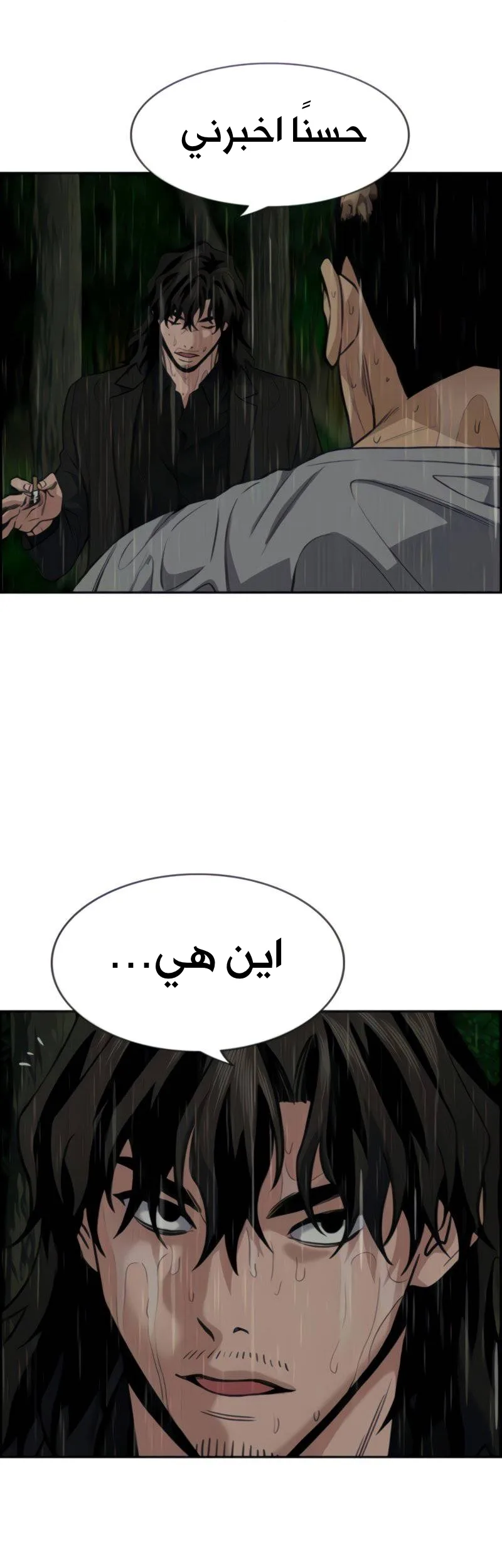 Read True Education AR Manga Online