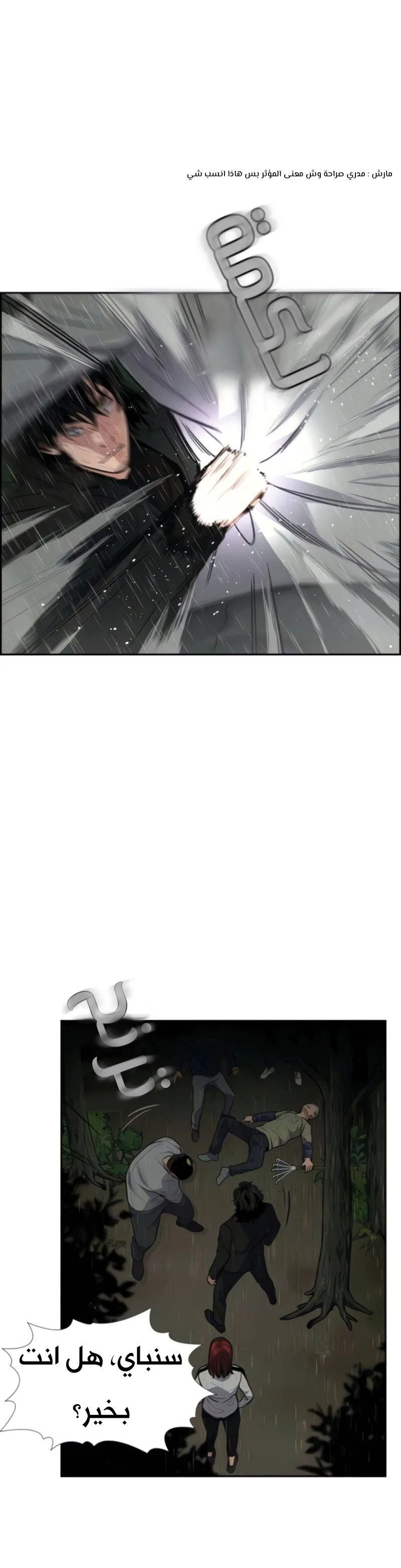 Read True Education AR Manga Online