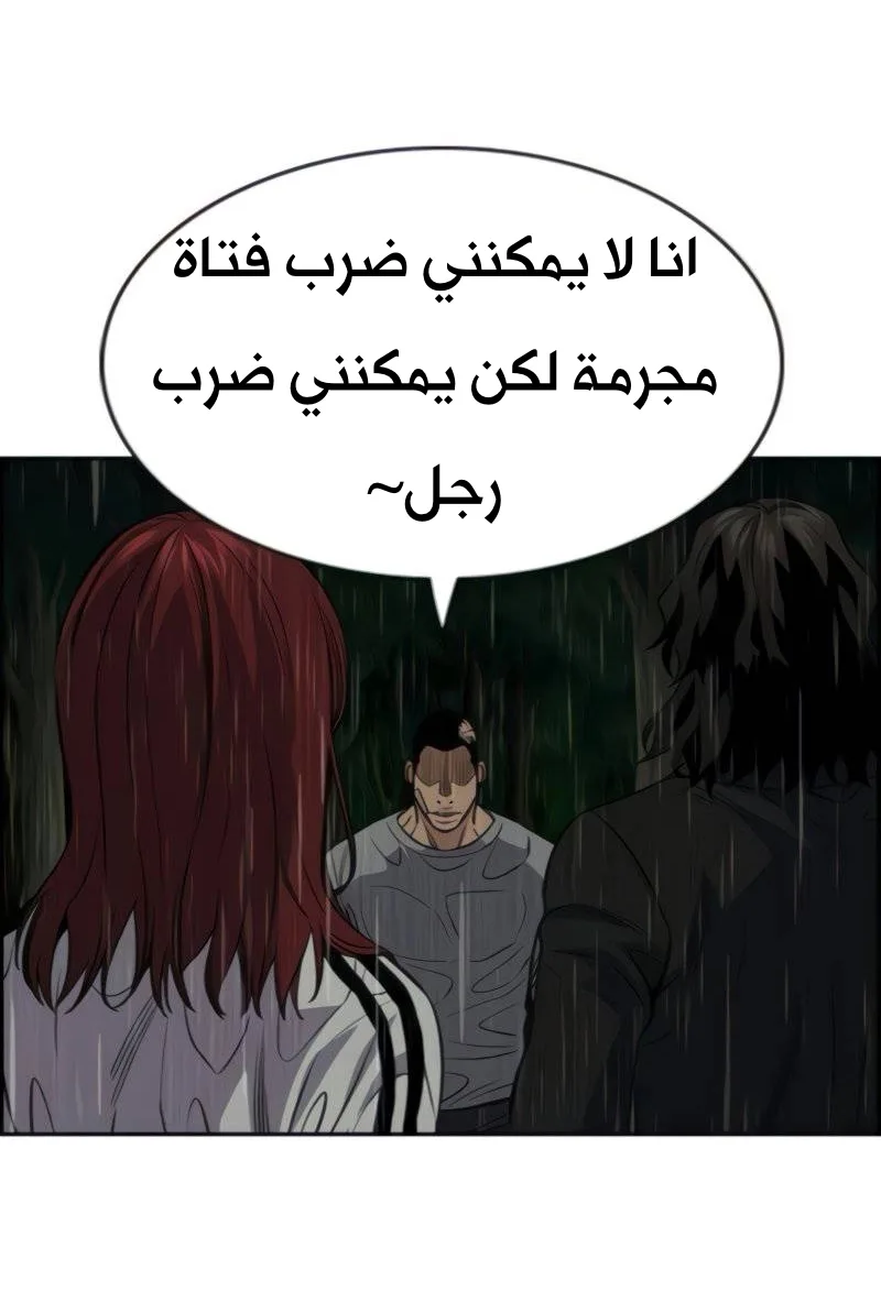 Read True Education AR Manga Online