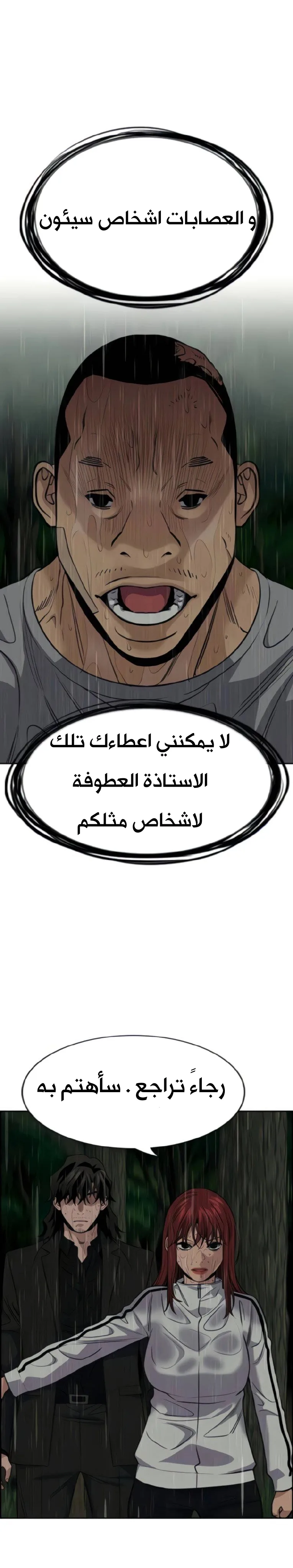 Read True Education AR Manga Online