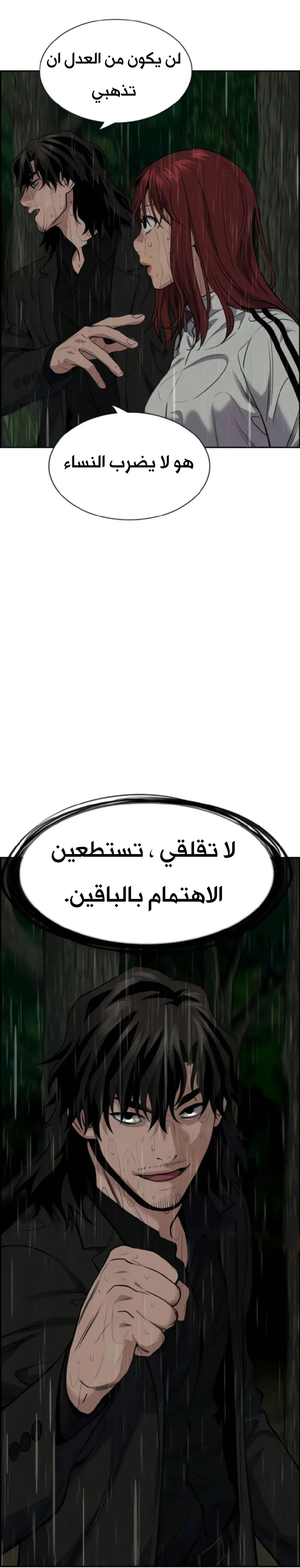 Read True Education AR Manga Online
