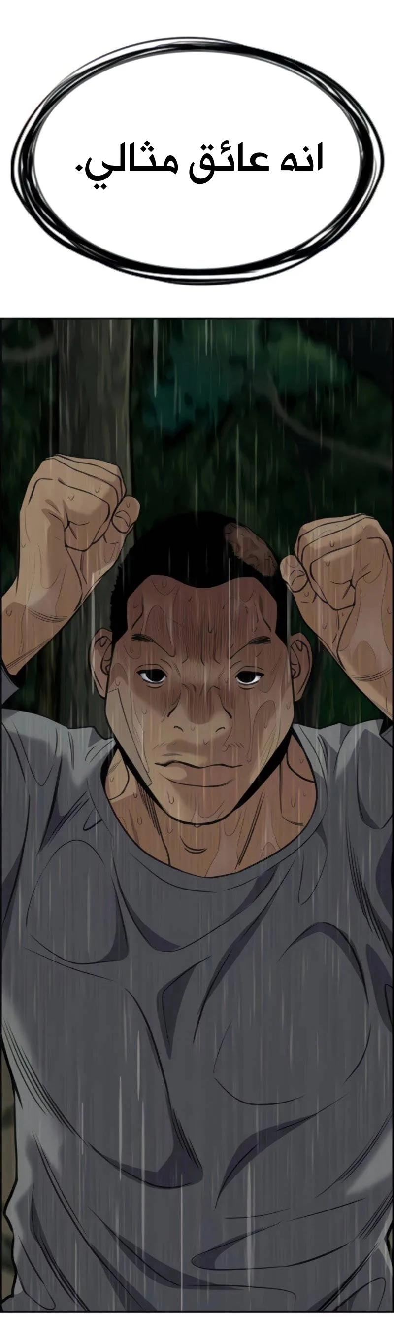 Read True Education AR Manga Online