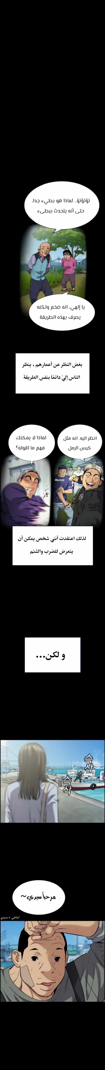 Read True Education AR Manga Online