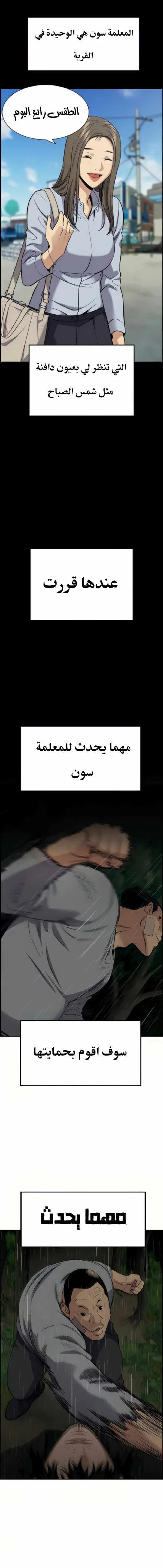 Read True Education AR Manga Online