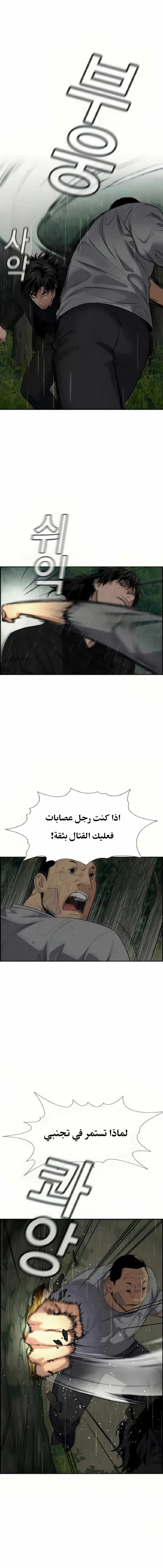 Read True Education AR Manga Online