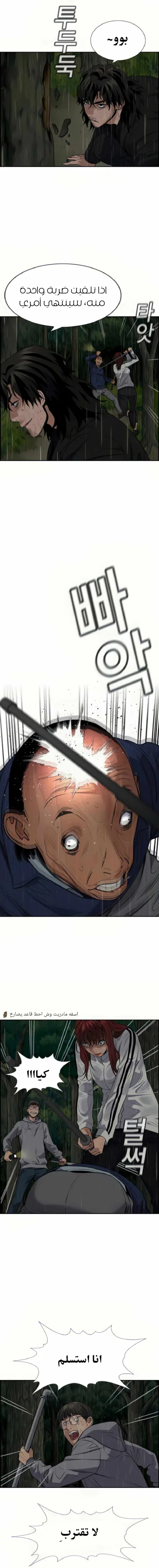 Read True Education AR Manga Online