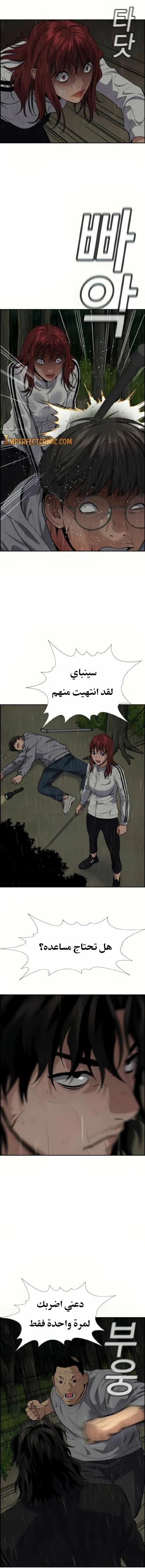 Read True Education AR Manga Online