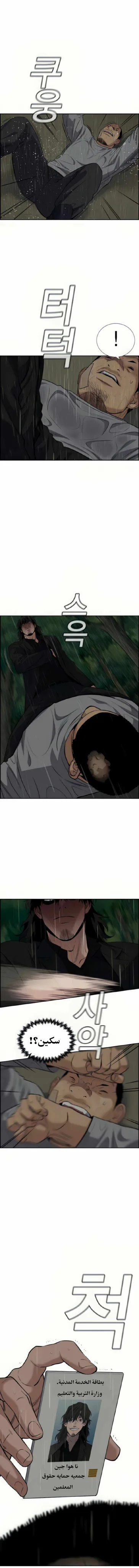 Read True Education AR Manga Online