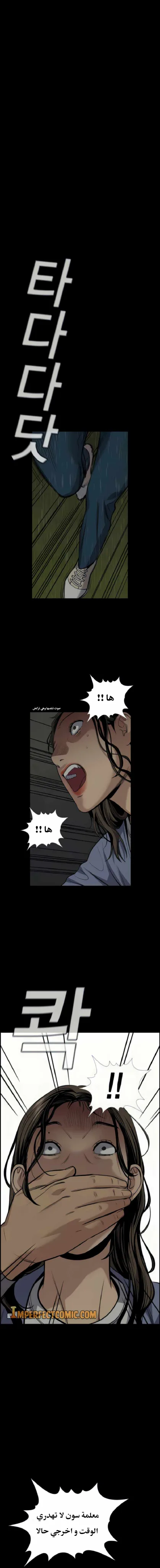 Read True Education AR Manga Online