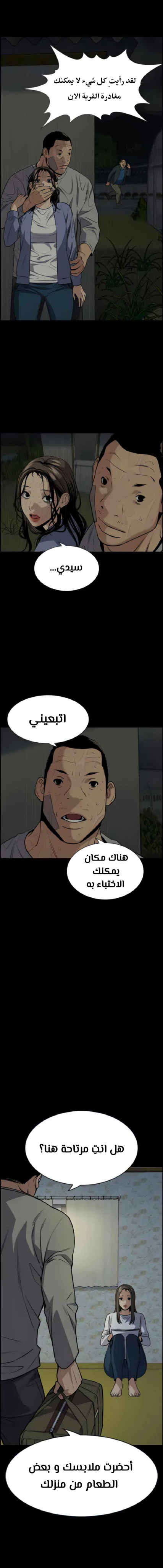 Read True Education AR Manga Online