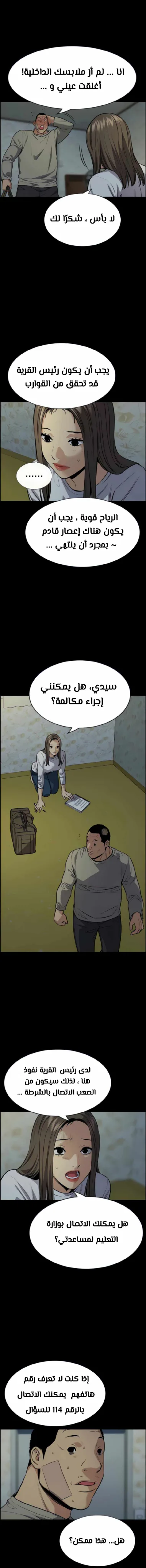 Read True Education AR Manga Online