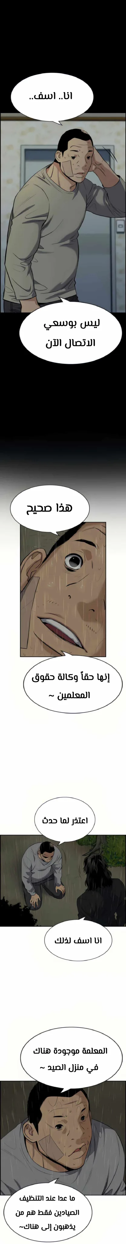 Read True Education AR Manga Online
