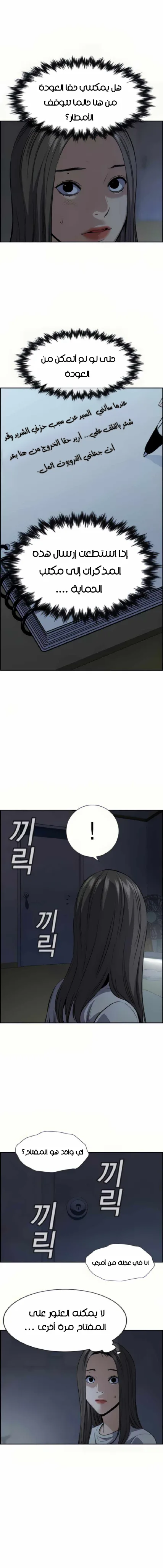 Read True Education AR Manga Online