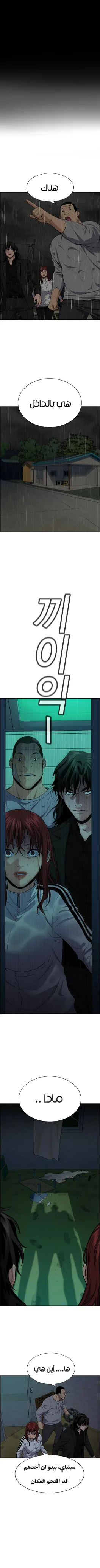 Read True Education AR Manga Online