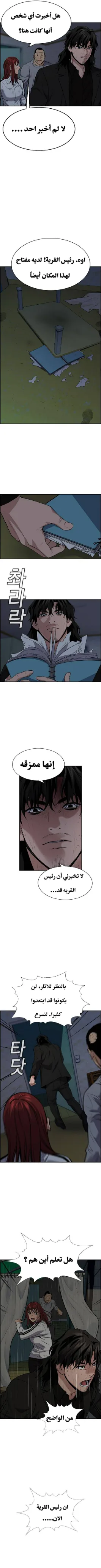 Read True Education AR Manga Online