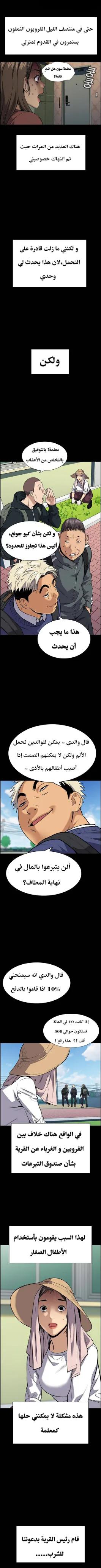 Read True Education AR Manga Online