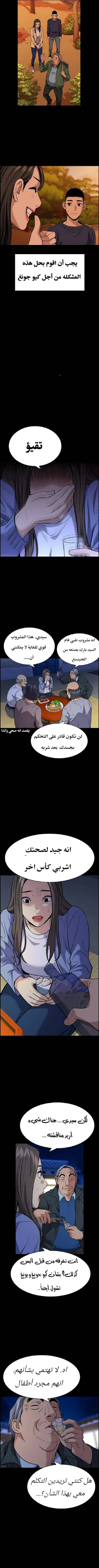 Read True Education AR Manga Online