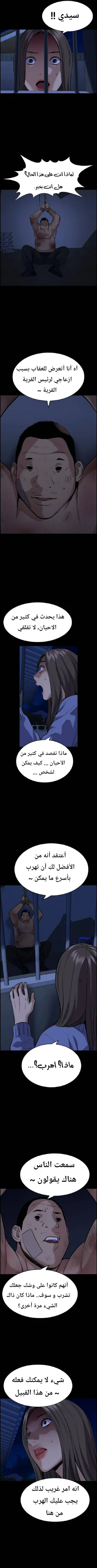 Read True Education AR Manga Online
