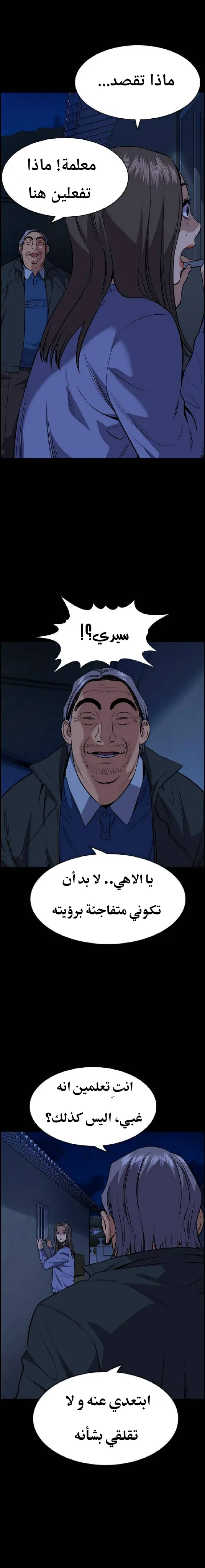Read True Education AR Manga Online
