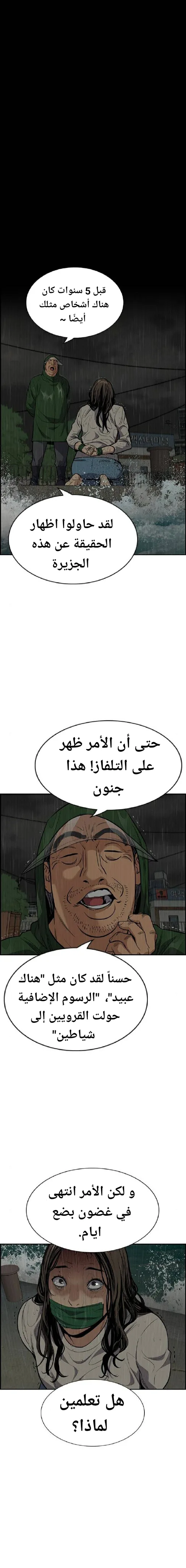 Read True Education AR Manga Online